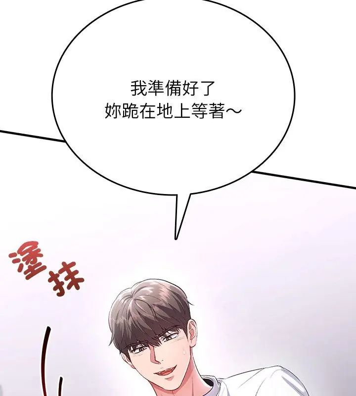 第1话-不一样的甜点-kiki（第36张）