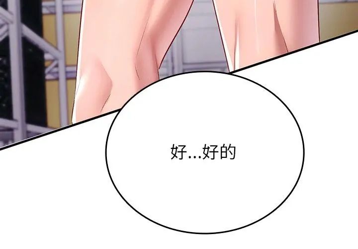 第1话-不一样的甜点-kiki（第38张）