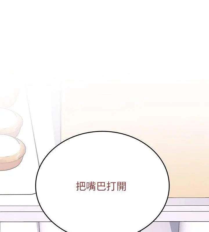 第1话-不一样的甜点-kiki（第39张）