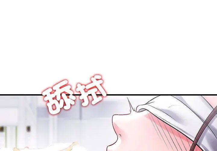 第1话-不一样的甜点-kiki（第44张）