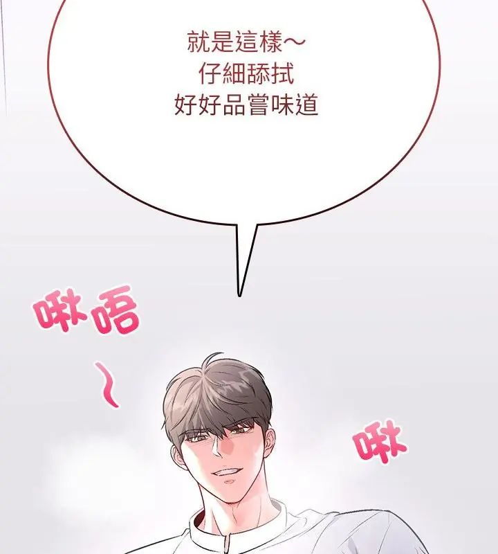 第1话-不一样的甜点-kiki（第49张）