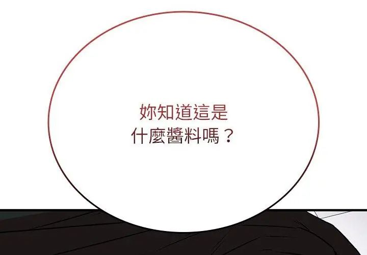 第1话-不一样的甜点-kiki（第53张）