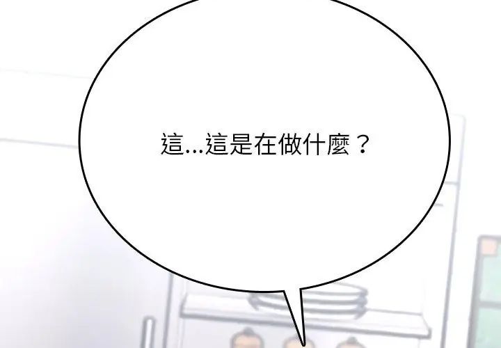 第2话-不一样的甜点-kiki（第17张）