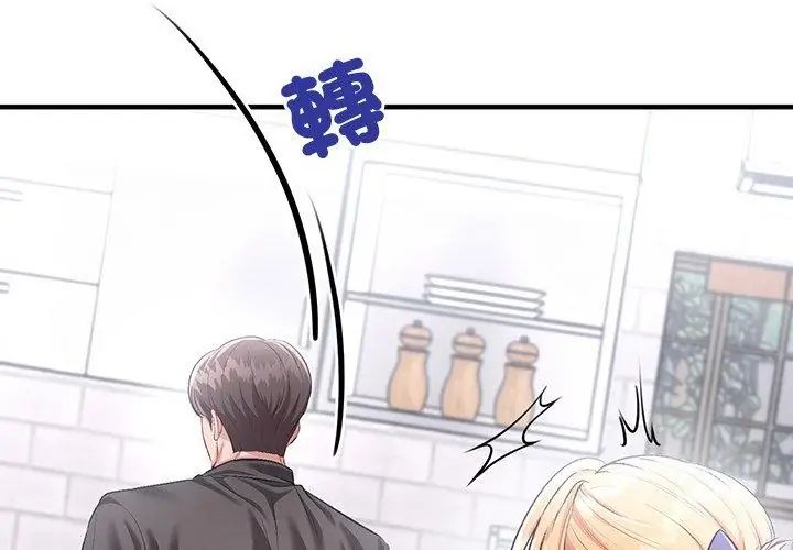 第2话-不一样的甜点-kiki（第23张）
