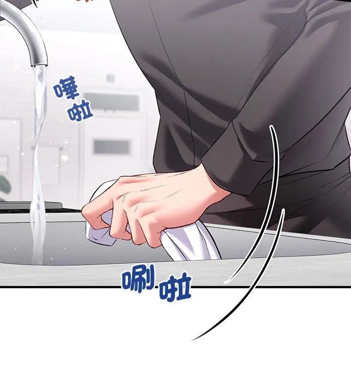 第2话-不一样的甜点-kiki（第27张）