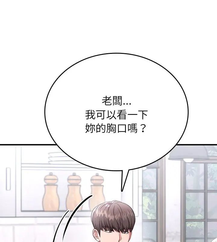第2话-不一样的甜点-kiki（第28张）