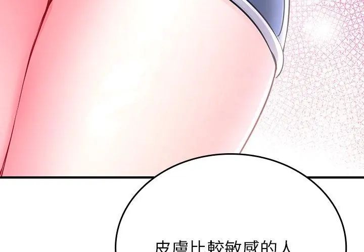 第2话-不一样的甜点-kiki（第35张）