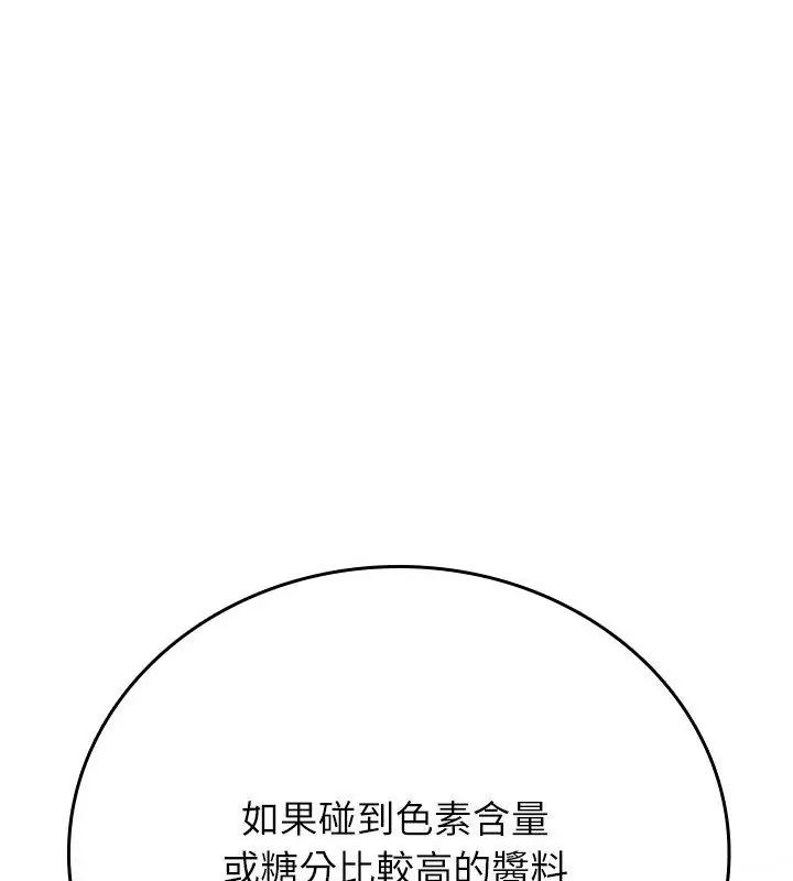第2话-不一样的甜点-kiki（第37张）