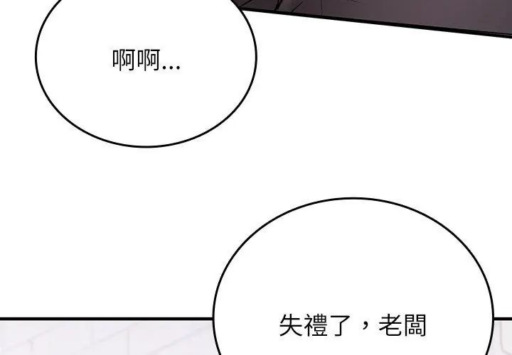 第2话-不一样的甜点-kiki（第41张）