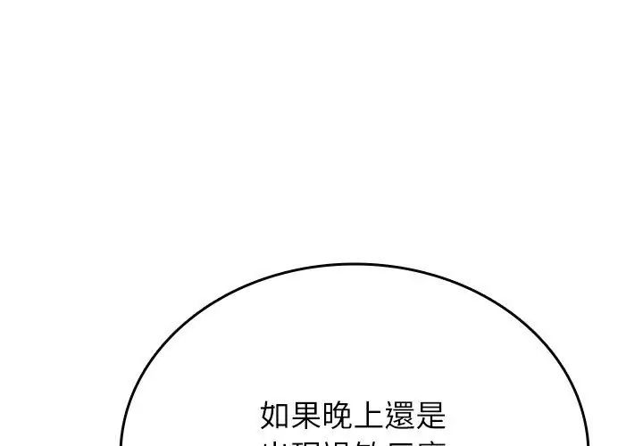 第2话-不一样的甜点-kiki（第62张）