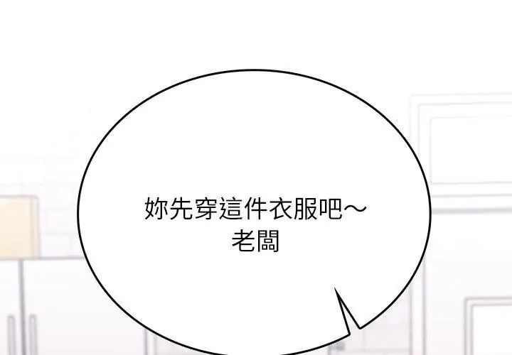 第2话-不一样的甜点-kiki（第65张）