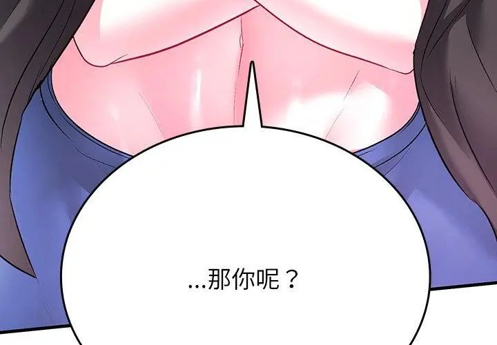 第2话-不一样的甜点-kiki（第68张）