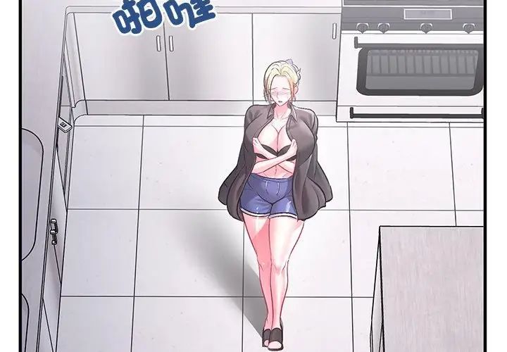 第2话-不一样的甜点-kiki（第74张）