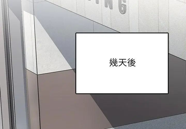 第2话-不一样的甜点-kiki（第83张）