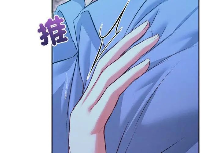 第3话-不一样的甜点-kiki（第8张）