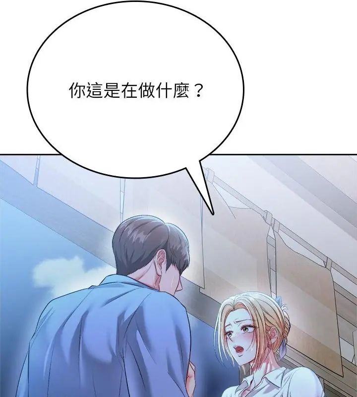 第3话-不一样的甜点-kiki（第10张）