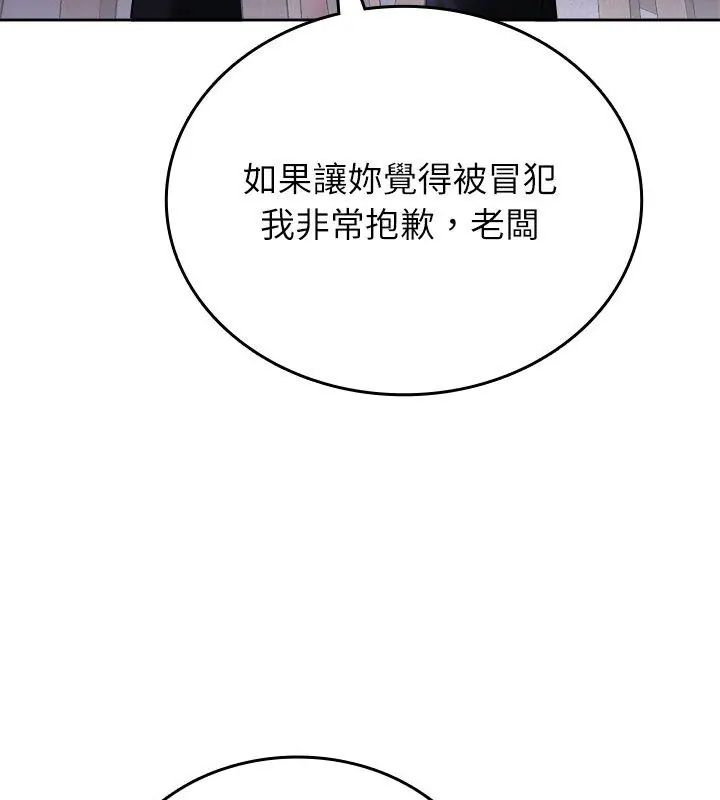 第3话-不一样的甜点-kiki（第12张）