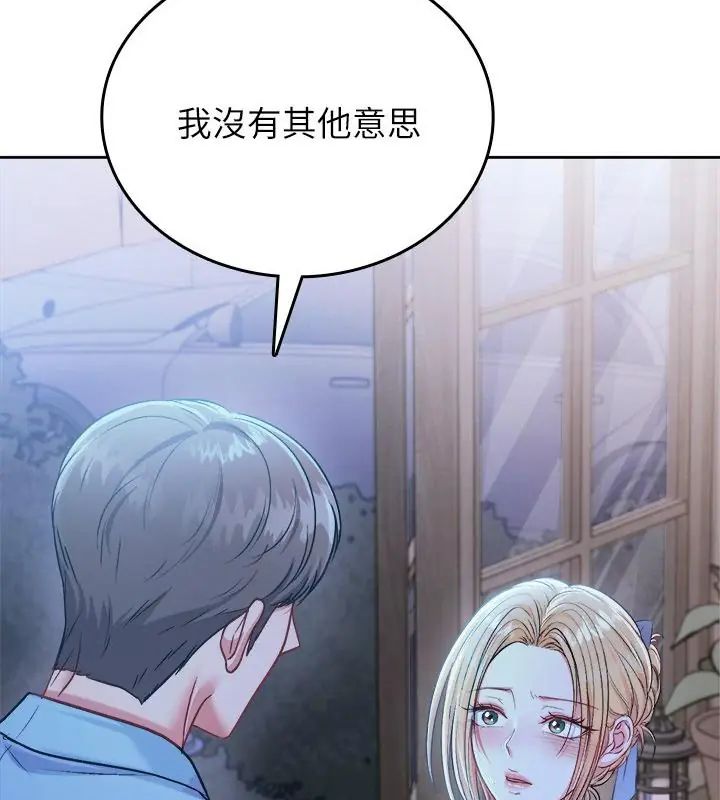 第3话-不一样的甜点-kiki（第13张）