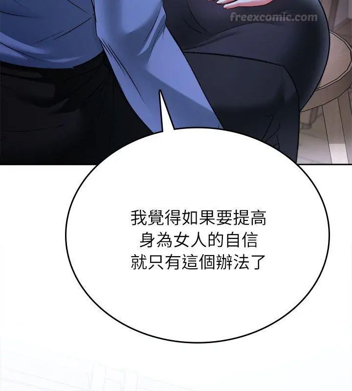 第3话-不一样的甜点-kiki（第15张）