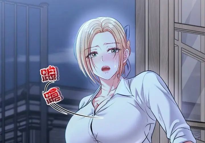 第3话-不一样的甜点-kiki（第17张）