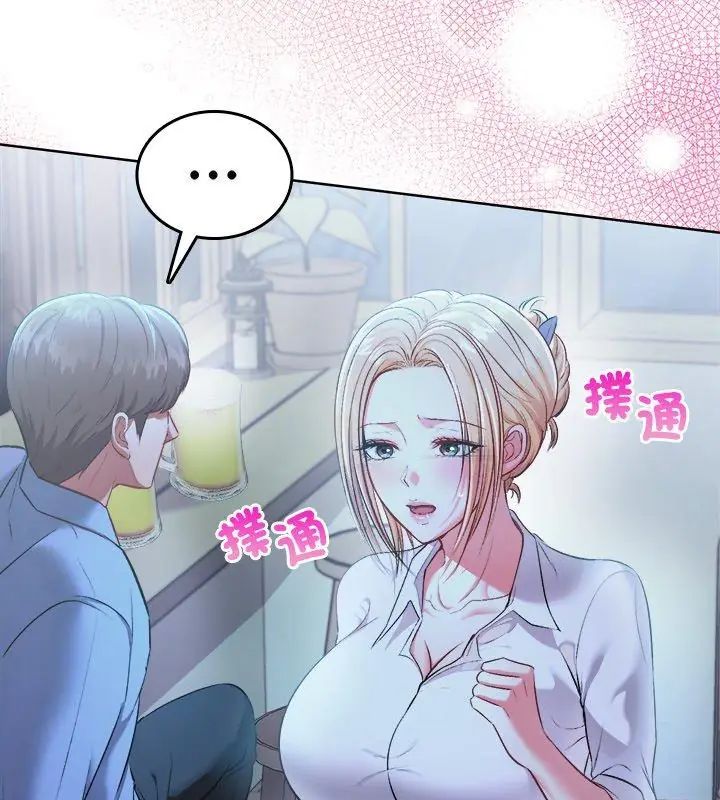 第3话-不一样的甜点-kiki（第24张）