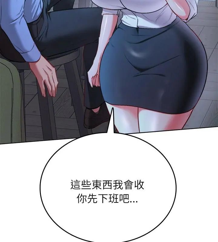 第3话-不一样的甜点-kiki（第25张）