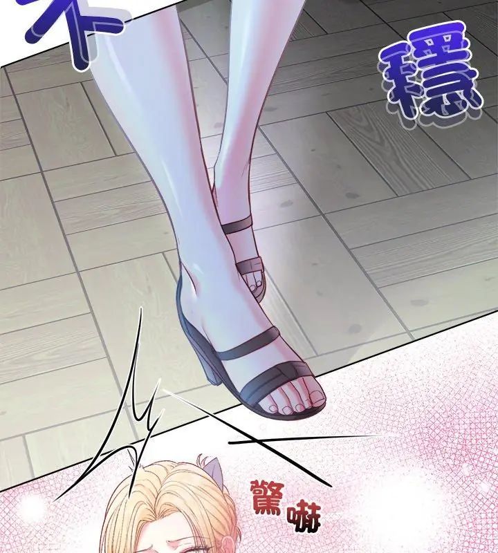 第3话-不一样的甜点-kiki（第27张）