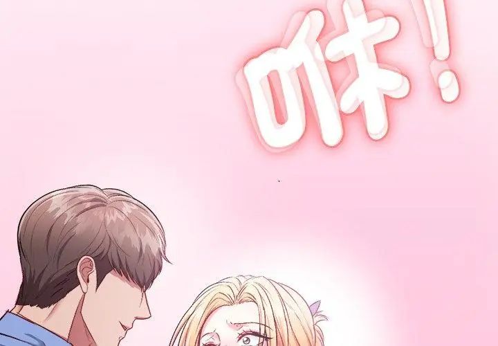 第3话-不一样的甜点-kiki（第32张）