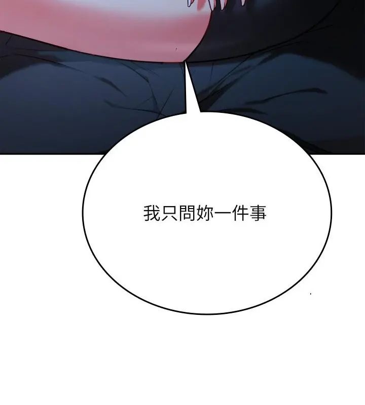 第3话-不一样的甜点-kiki（第40张）