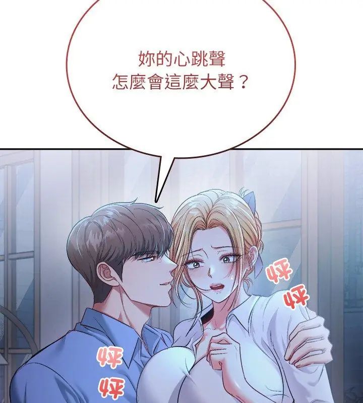 第3话-不一样的甜点-kiki（第42张）