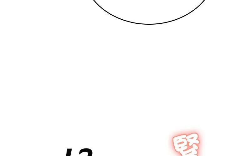 第3话-不一样的甜点-kiki（第44张）