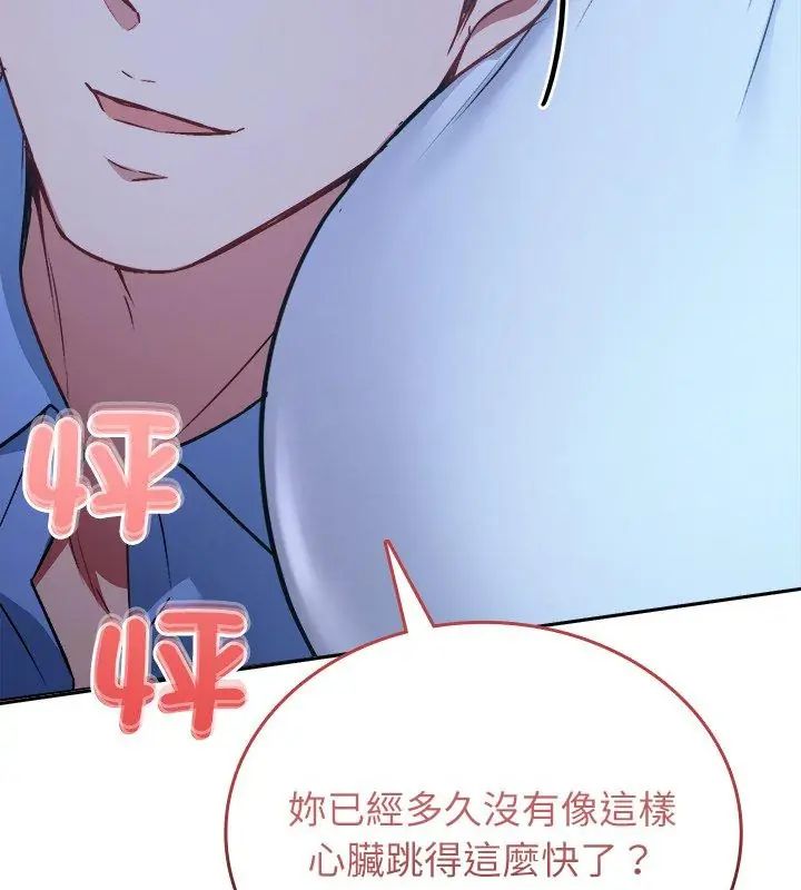 第3话-不一样的甜点-kiki（第48张）