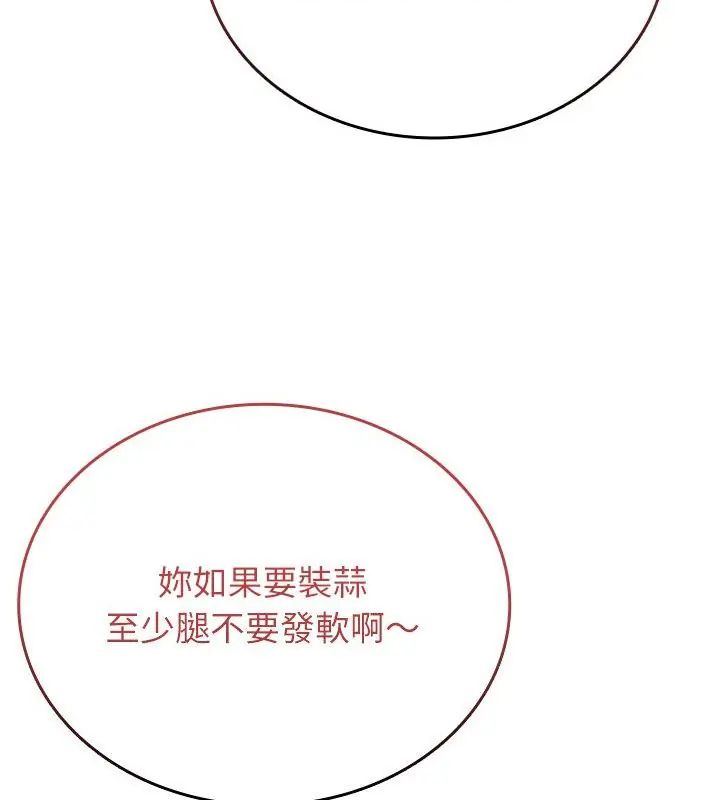 第3话-不一样的甜点-kiki（第49张）