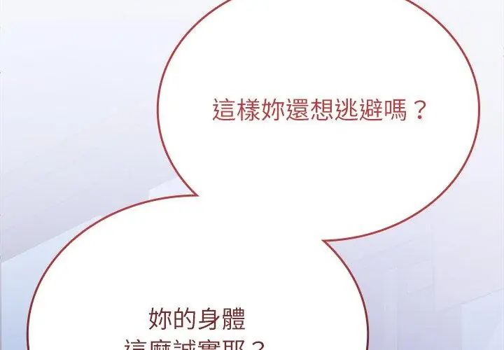 第3话-不一样的甜点-kiki（第53张）