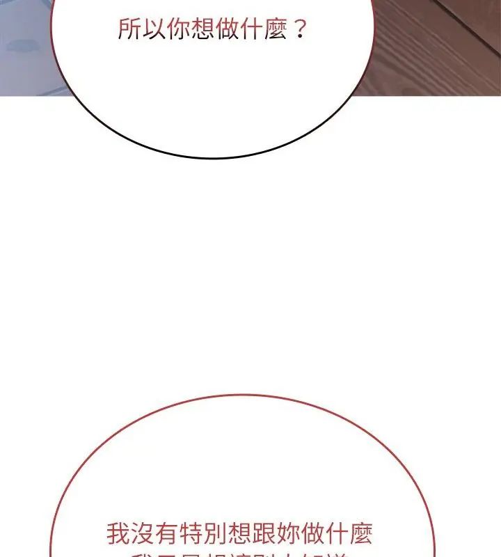 第3话-不一样的甜点-kiki（第58张）