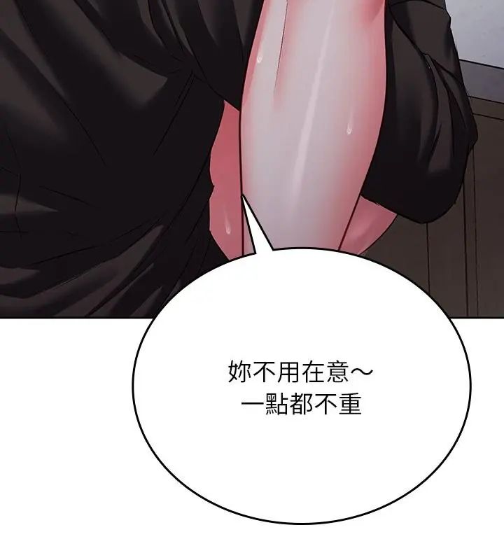 第4话-不一样的甜点-kiki（第7张）