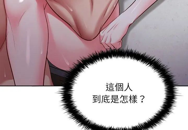 第4话-不一样的甜点-kiki（第14张）