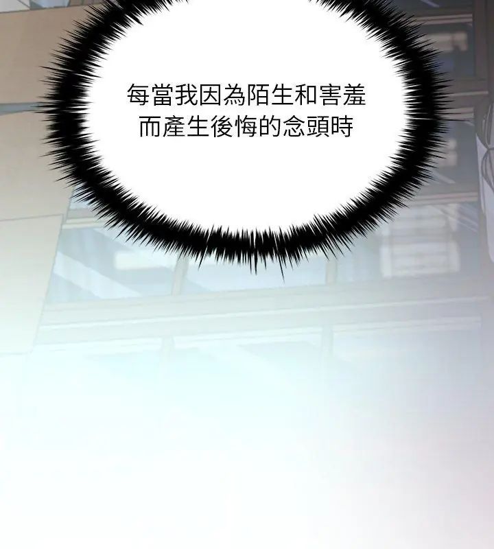 第4话-不一样的甜点-kiki（第18张）
