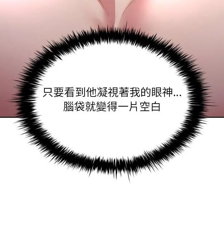 第4话-不一样的甜点-kiki（第22张）