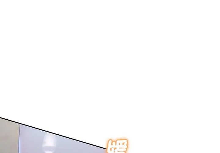 第4话-不一样的甜点-kiki（第23张）