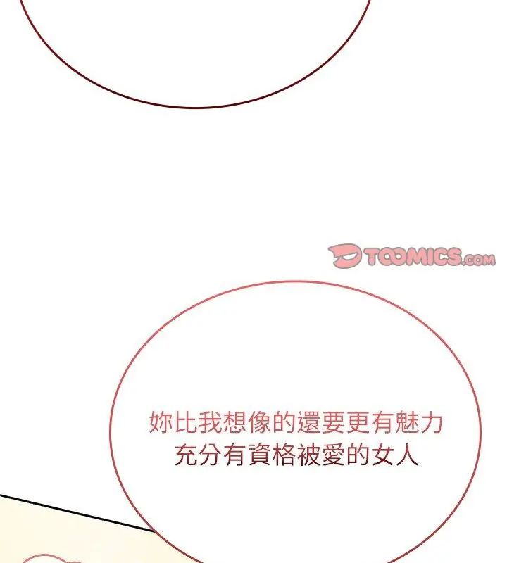 第5话-不一样的甜点-kiki（第4张）