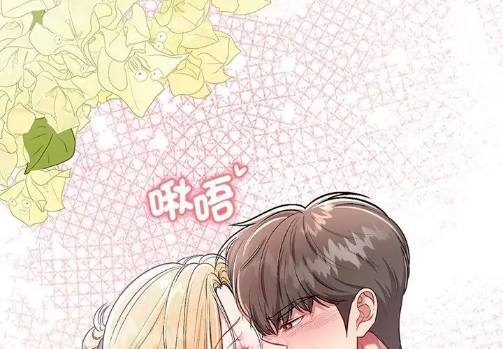 第5话-不一样的甜点-kiki（第11张）