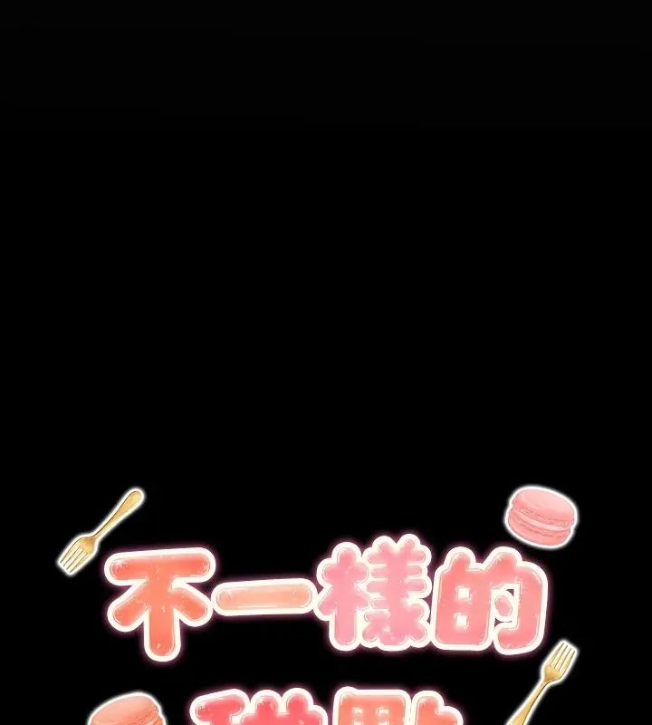 第5话-不一样的甜点-kiki（第18张）
