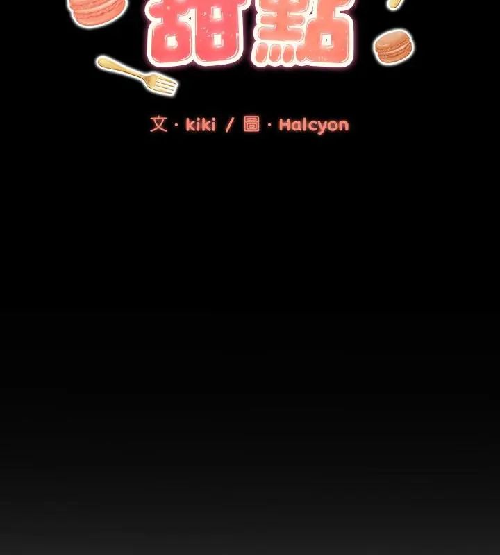 第5话-不一样的甜点-kiki（第19张）