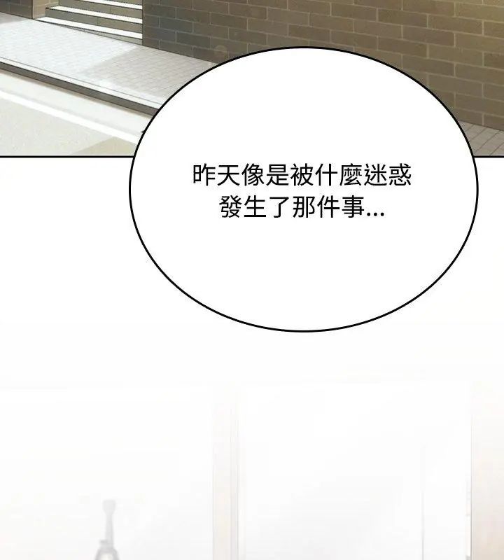 第5话-不一样的甜点-kiki（第27张）