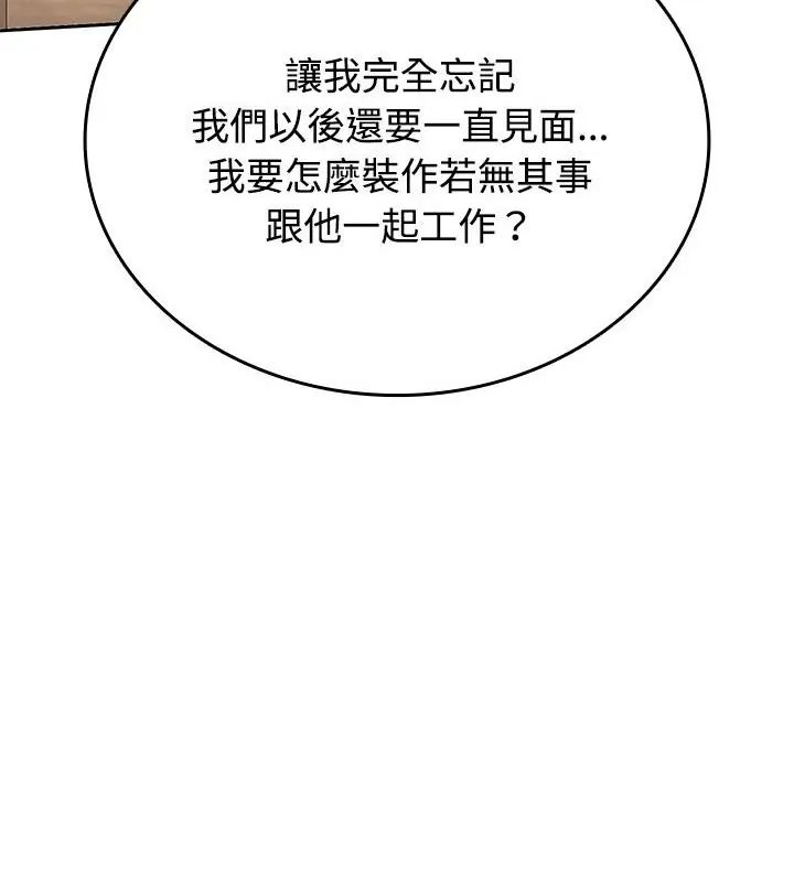 第5话-不一样的甜点-kiki（第31张）
