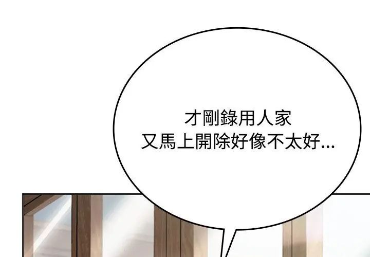第5话-不一样的甜点-kiki（第32张）