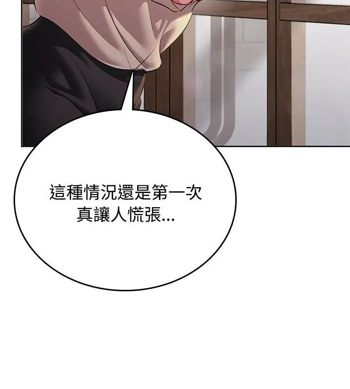 第5话-不一样的甜点-kiki（第34张）