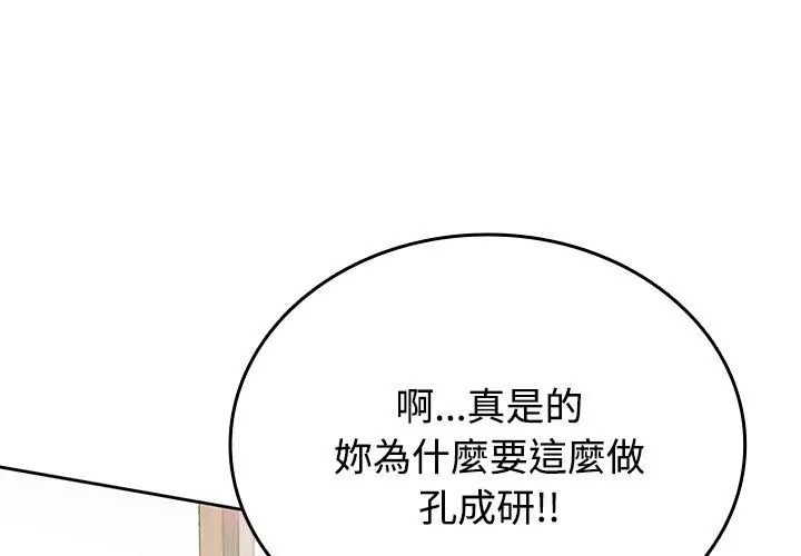 第5话-不一样的甜点-kiki（第35张）