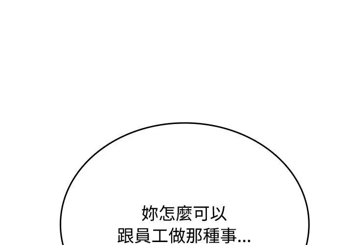 第5话-不一样的甜点-kiki（第38张）